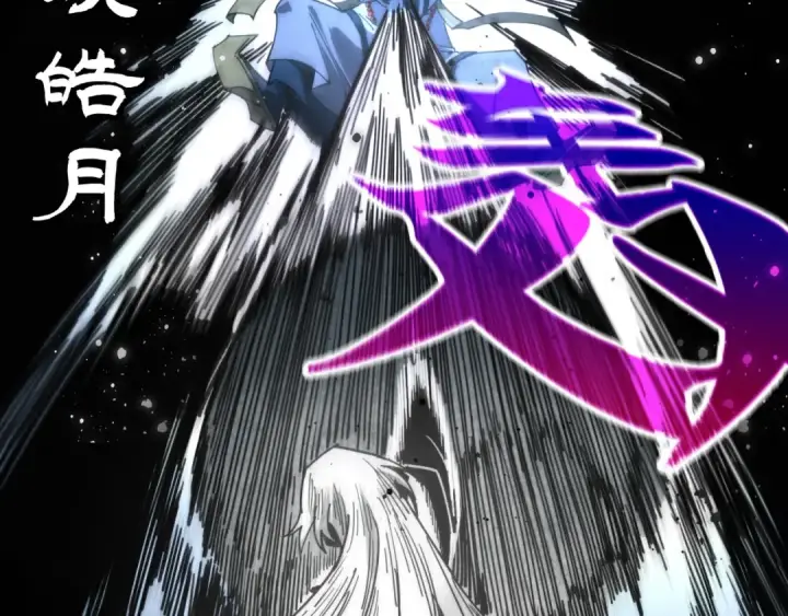 漫画《这一世我要当至尊》第465话 宇文博求救第139张图