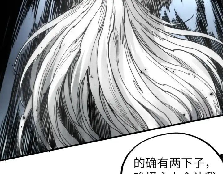 漫画《这一世我要当至尊》第465话 宇文博求救第140张图