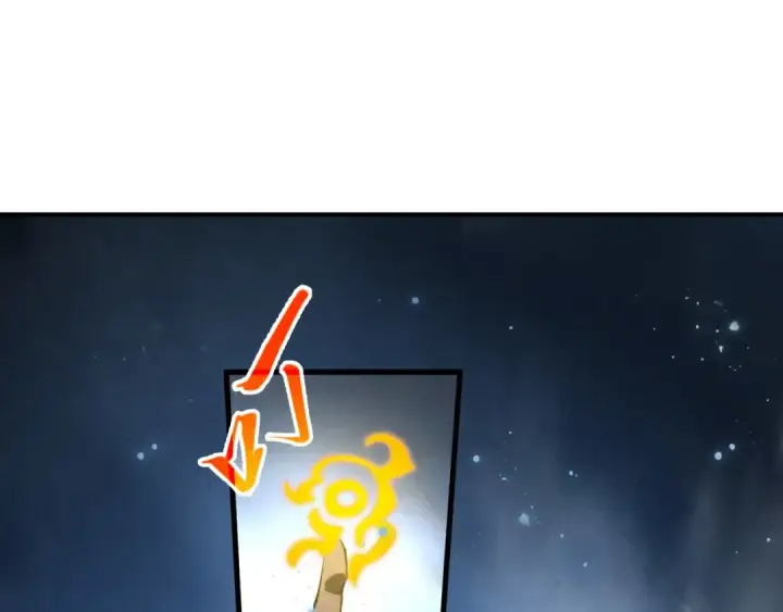 漫画《这一世我要当至尊》第465话 宇文博求救第143张图