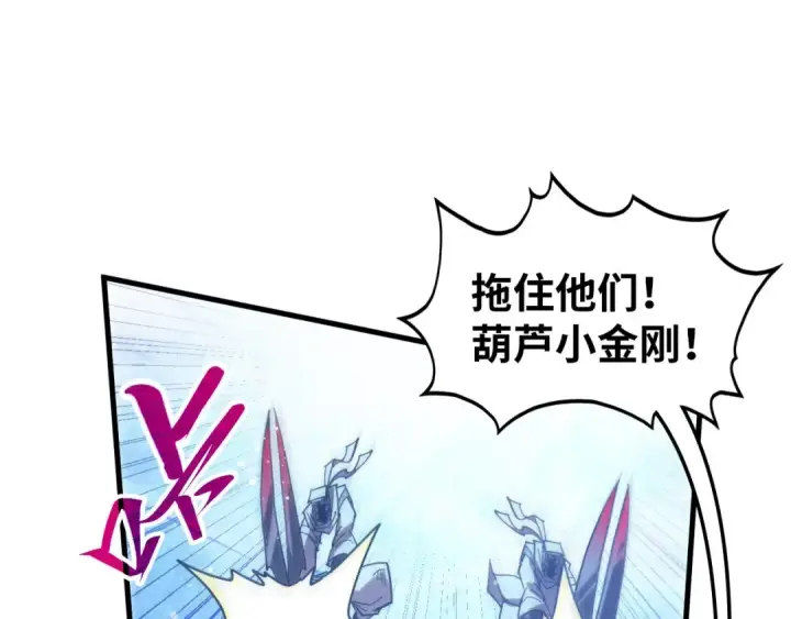 漫画《这一世我要当至尊》第465话 宇文博求救第149张图