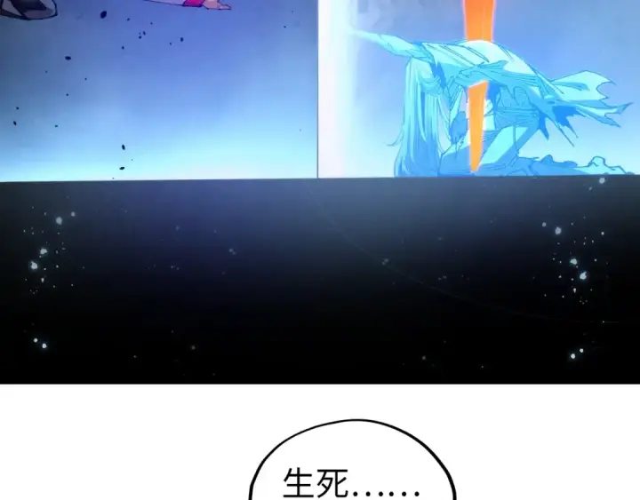 漫画《这一世我要当至尊》第465话 宇文博求救第165张图