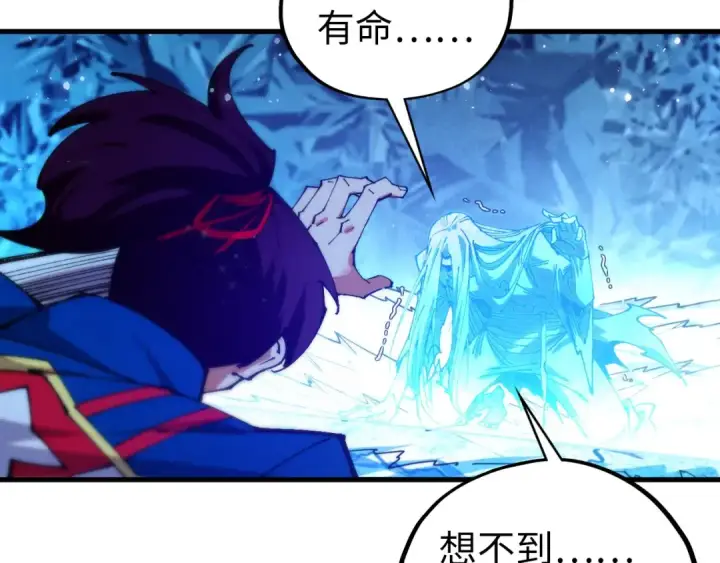 漫画《这一世我要当至尊》第465话 宇文博求救第166张图