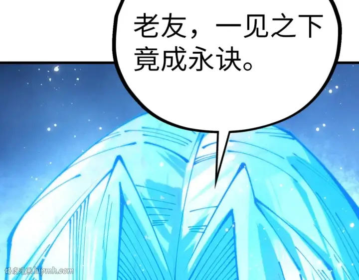 漫画《这一世我要当至尊》第465话 宇文博求救第168张图