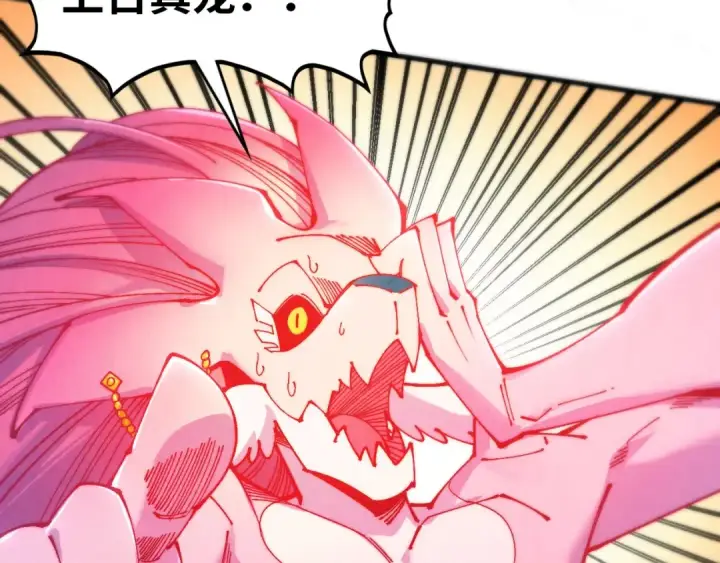 漫画《这一世我要当至尊》第465话 宇文博求救第31张图