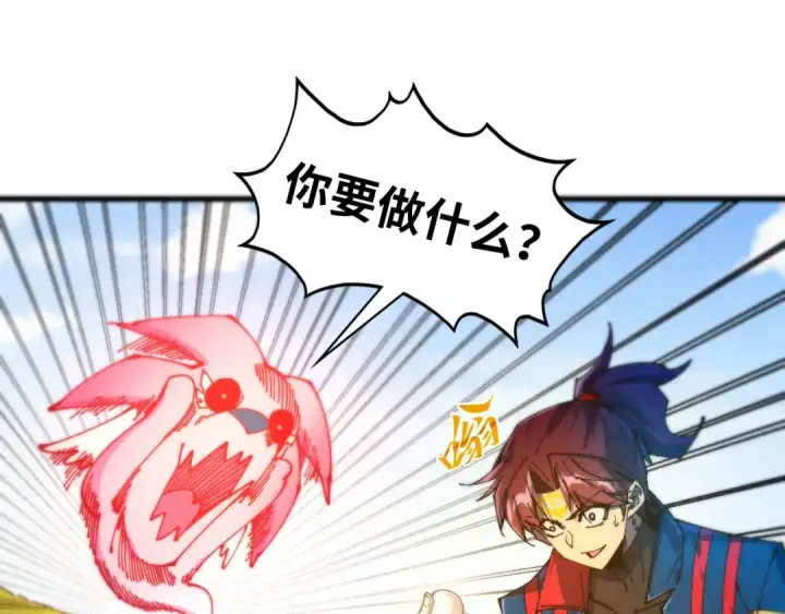 漫画《这一世我要当至尊》第465话 宇文博求救第33张图
