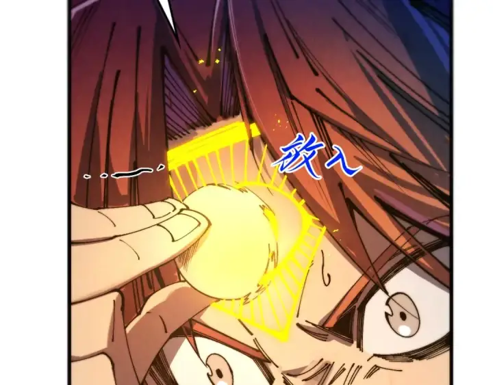 漫画《这一世我要当至尊》第465话 宇文博求救第35张图
