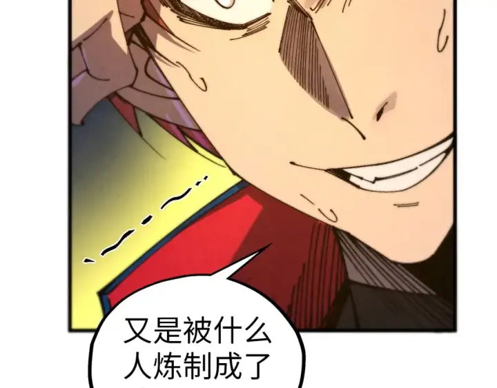漫画《这一世我要当至尊》第465话 宇文博求救第36张图