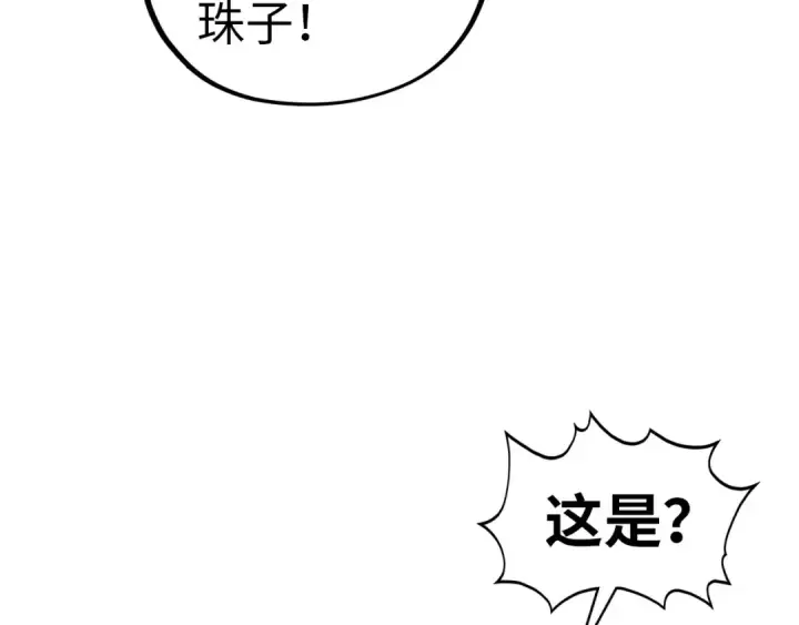 漫画《这一世我要当至尊》第465话 宇文博求救第37张图