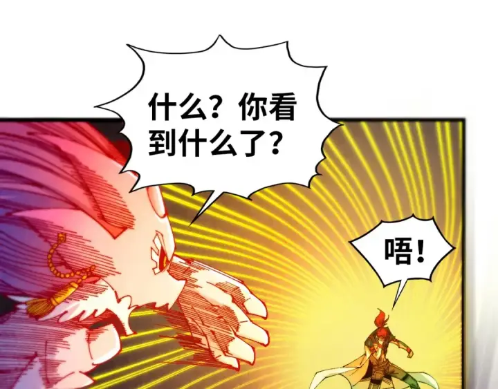 漫画《这一世我要当至尊》第465话 宇文博求救第39张图