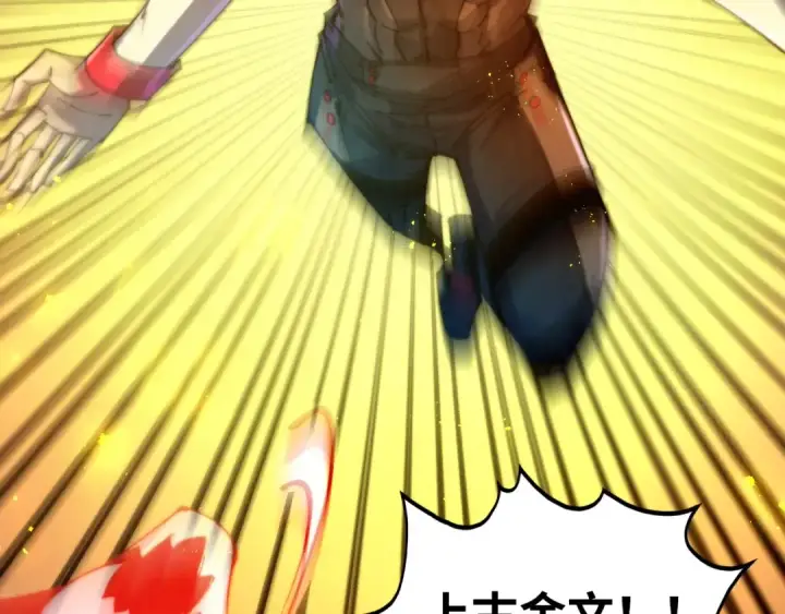漫画《这一世我要当至尊》第465话 宇文博求救第43张图