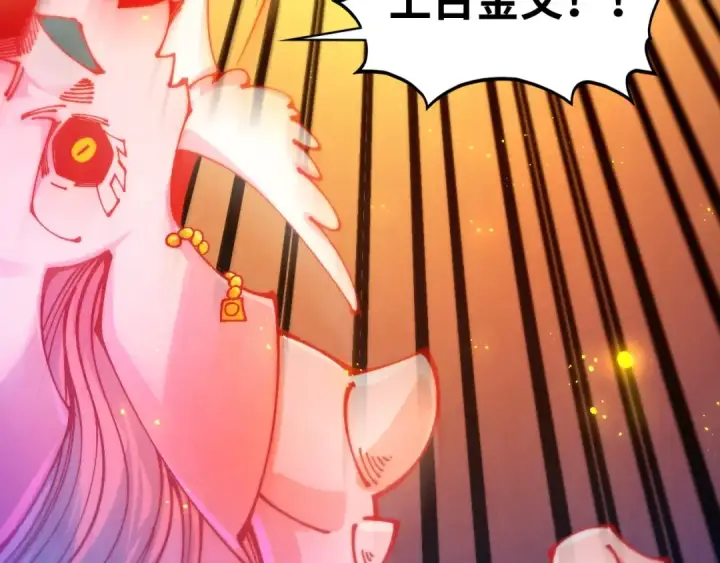 漫画《这一世我要当至尊》第465话 宇文博求救第44张图