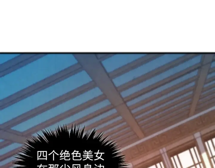 漫画《这一世我要当至尊》第465话 宇文博求救第5张图