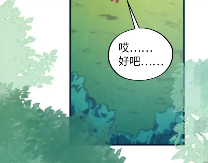 漫画《这一世我要当至尊》第465话 宇文博求救第51张图