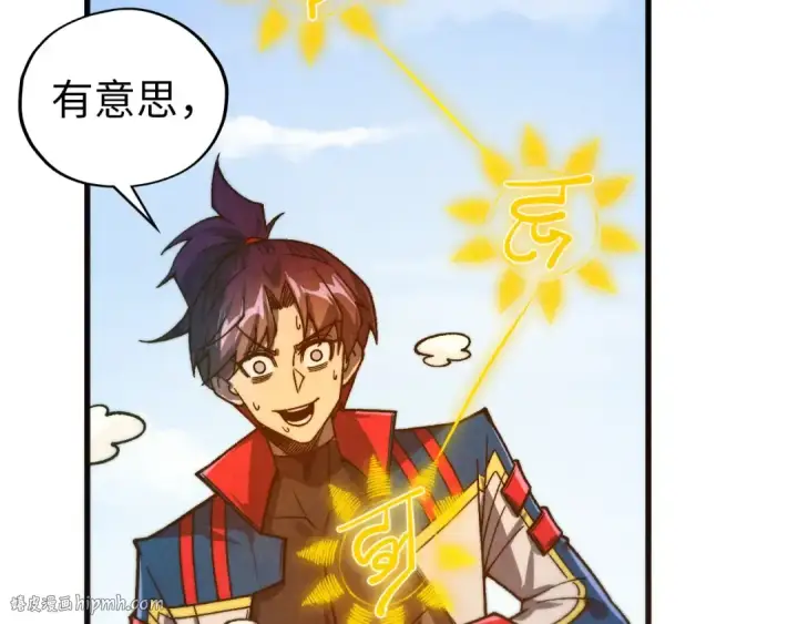 漫画《这一世我要当至尊》第465话 宇文博求救第56张图