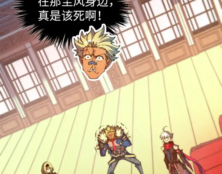 漫画《这一世我要当至尊》第465话 宇文博求救第6张图