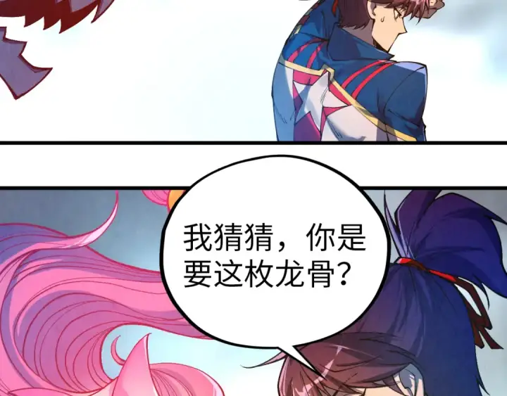 漫画《这一世我要当至尊》第465话 宇文博求救第62张图