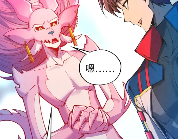 漫画《这一世我要当至尊》第465话 宇文博求救第63张图