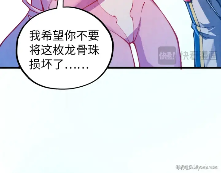 漫画《这一世我要当至尊》第465话 宇文博求救第64张图