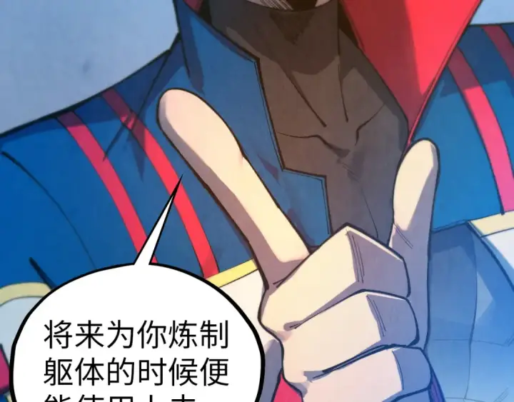 漫画《这一世我要当至尊》第465话 宇文博求救第67张图