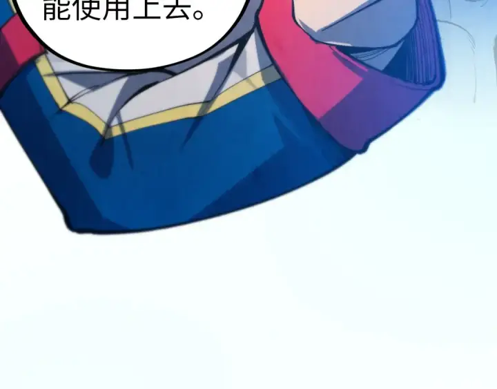 漫画《这一世我要当至尊》第465话 宇文博求救第68张图