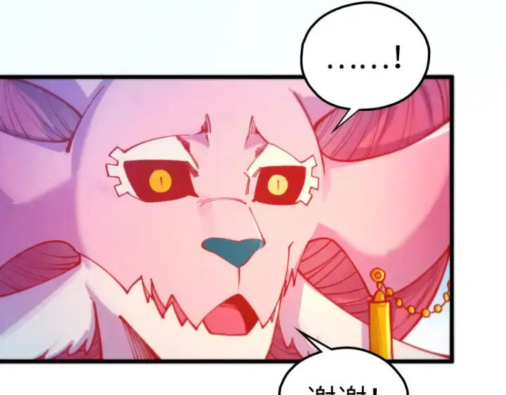 漫画《这一世我要当至尊》第465话 宇文博求救第69张图