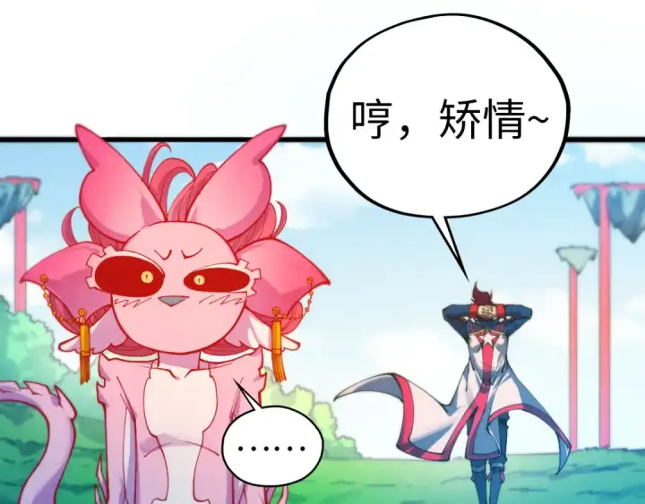 漫画《这一世我要当至尊》第465话 宇文博求救第71张图