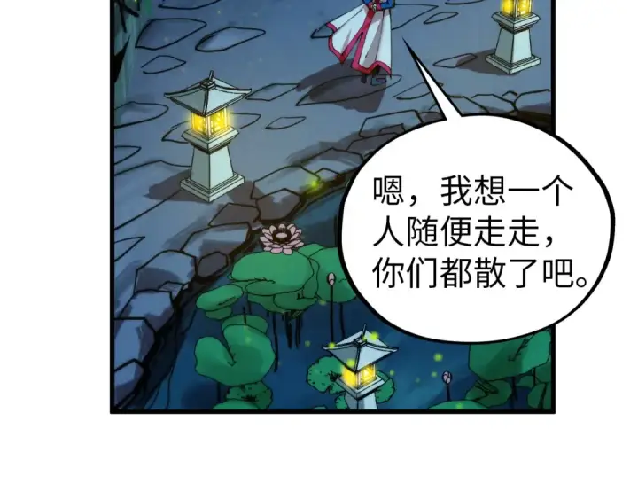 漫画《这一世我要当至尊》第465话 宇文博求救第76张图