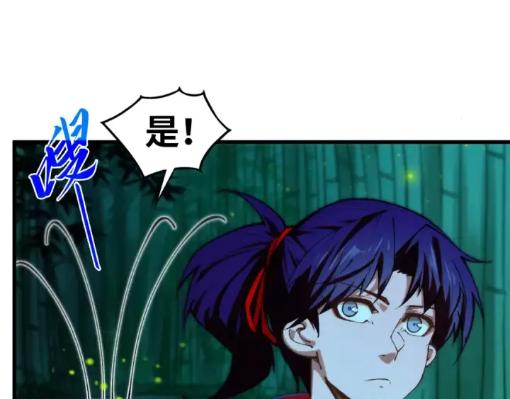 漫画《这一世我要当至尊》第465话 宇文博求救第77张图