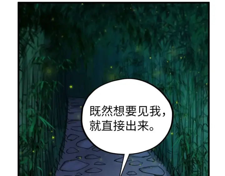 漫画《这一世我要当至尊》第465话 宇文博求救第79张图