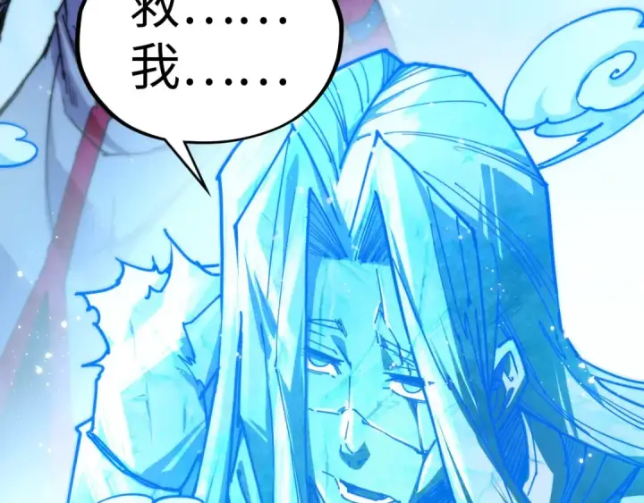 漫画《这一世我要当至尊》第465话 宇文博求救第86张图