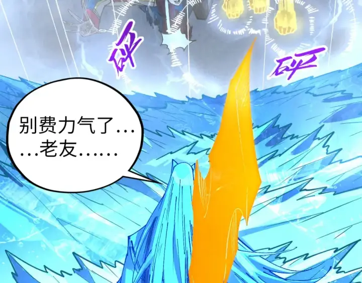 漫画《这一世我要当至尊》第466话 留待何人？第10张图
