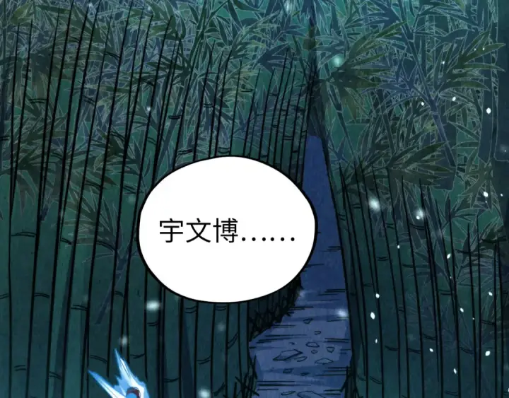 漫画《这一世我要当至尊》第466话 留待何人？第102张图