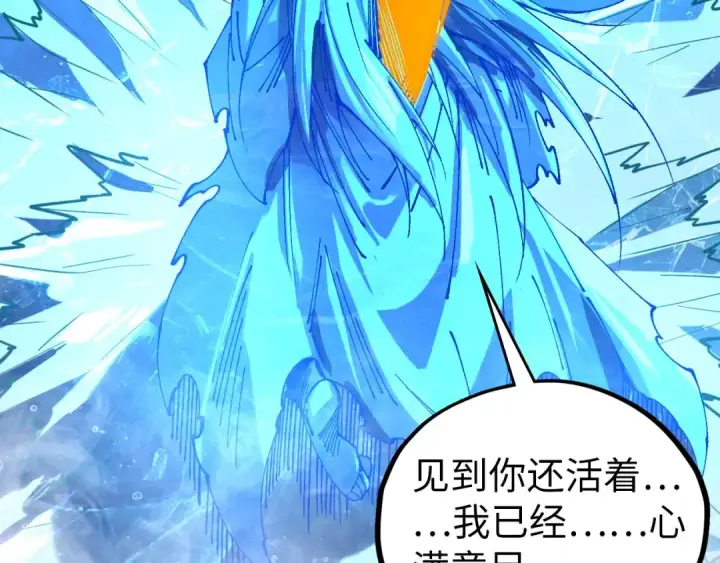 漫画《这一世我要当至尊》第466话 留待何人？第11张图