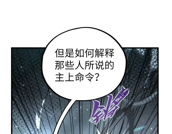 漫画《这一世我要当至尊》第466话 留待何人？第110张图