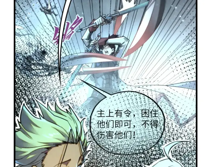漫画《这一世我要当至尊》第466话 留待何人？第111张图