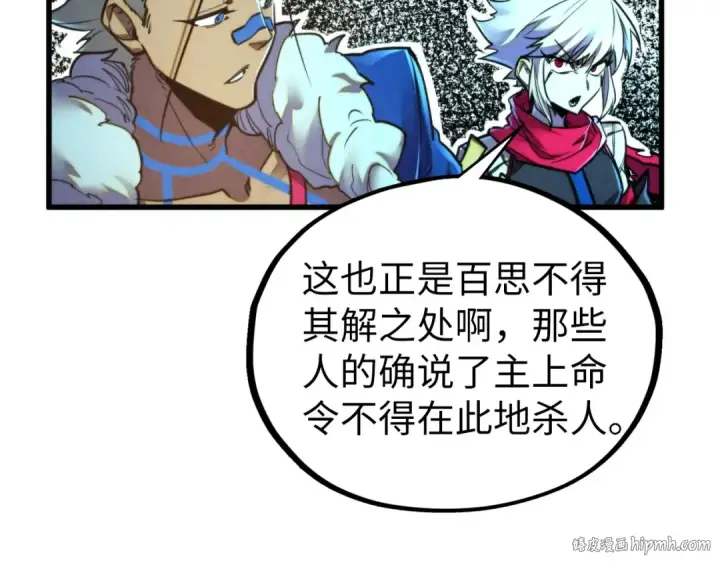 漫画《这一世我要当至尊》第466话 留待何人？第112张图