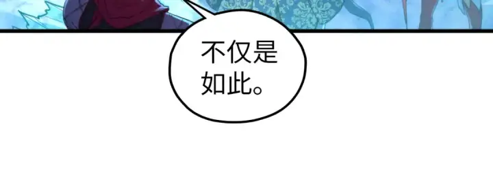漫画《这一世我要当至尊》第466话 留待何人？第118张图