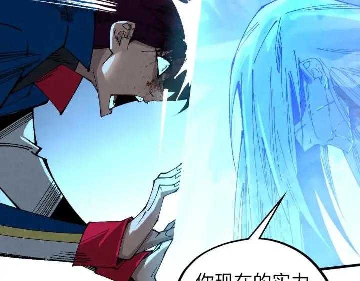 漫画《这一世我要当至尊》第466话 留待何人？第13张图