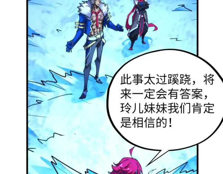 漫画《这一世我要当至尊》第466话 留待何人？第133张图