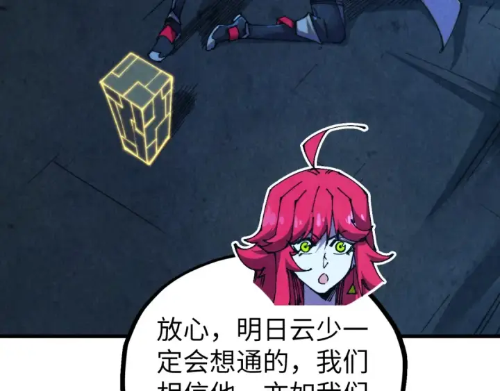 漫画《这一世我要当至尊》第466话 留待何人？第139张图