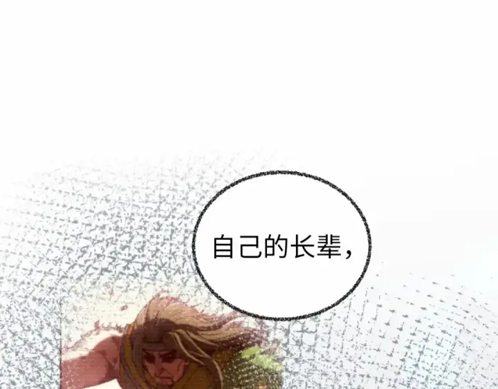 漫画《这一世我要当至尊》第466话 留待何人？第146张图