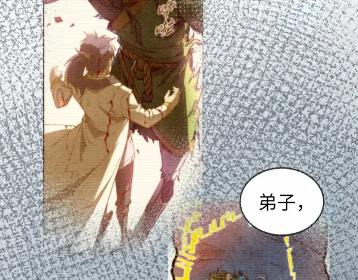 漫画《这一世我要当至尊》第466话 留待何人？第147张图