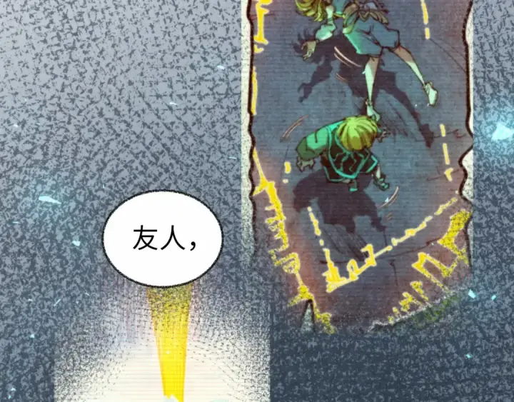 漫画《这一世我要当至尊》第466话 留待何人？第148张图