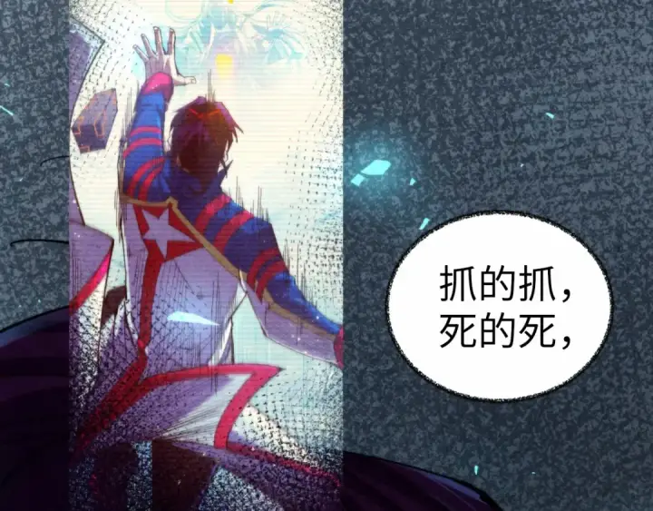 漫画《这一世我要当至尊》第466话 留待何人？第149张图