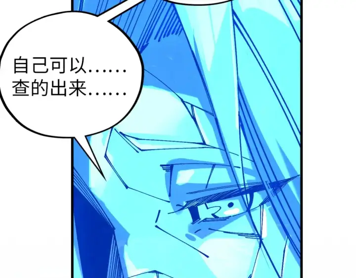 漫画《这一世我要当至尊》第466话 留待何人？第15张图