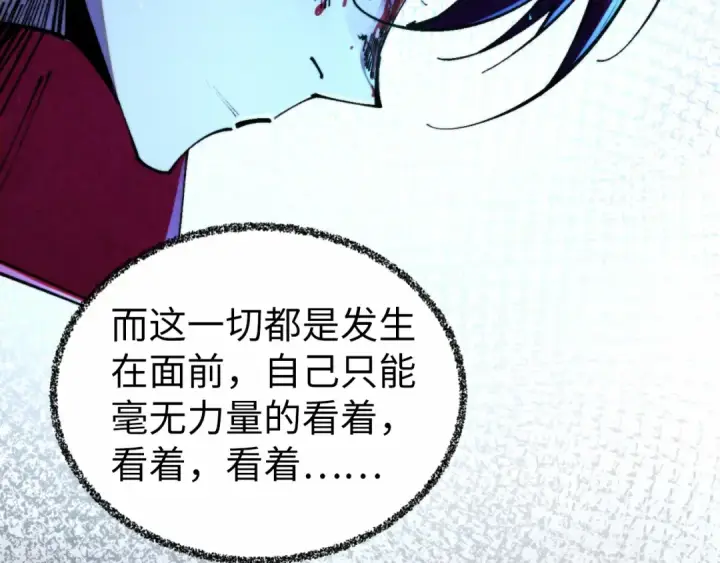 漫画《这一世我要当至尊》第466话 留待何人？第151张图
