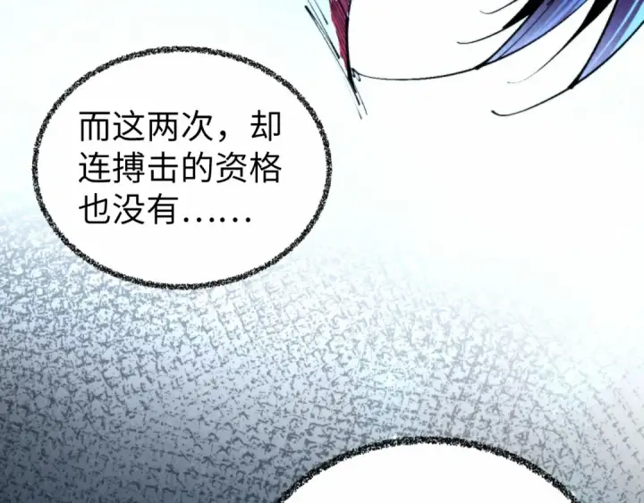 漫画《这一世我要当至尊》第466话 留待何人？第154张图