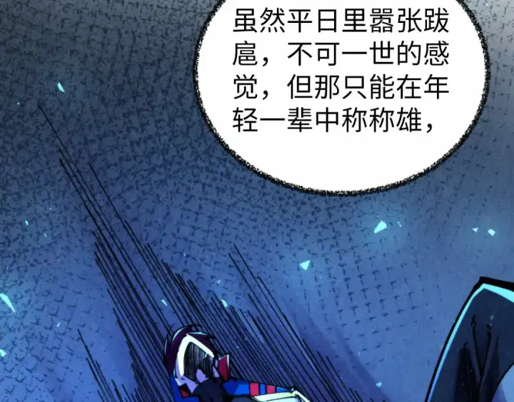 漫画《这一世我要当至尊》第466话 留待何人？第155张图