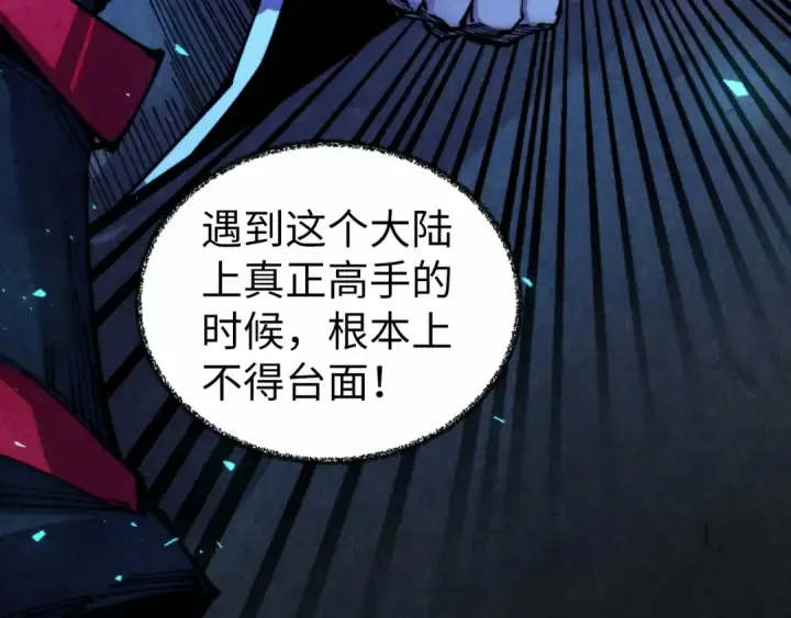 漫画《这一世我要当至尊》第466话 留待何人？第157张图