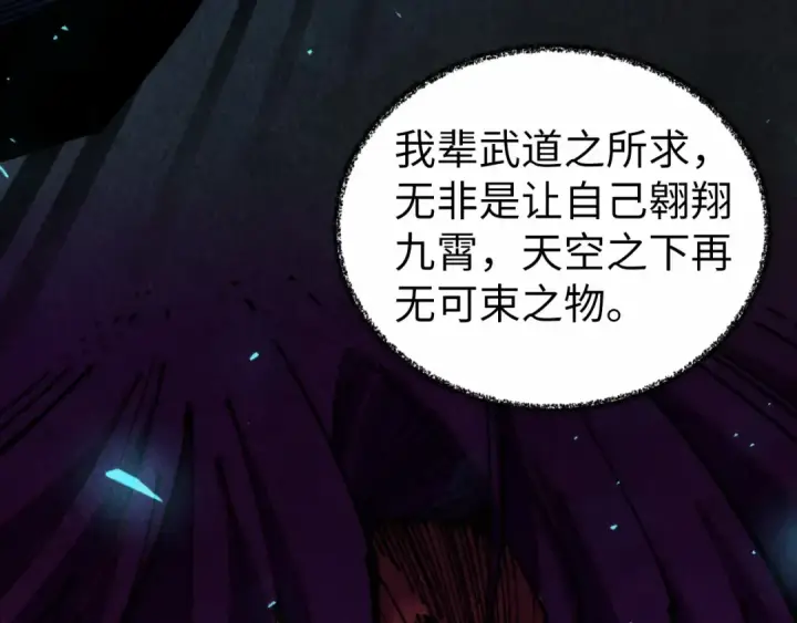 漫画《这一世我要当至尊》第466话 留待何人？第158张图